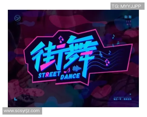 街舞热议：北京街舞队的节奏争议