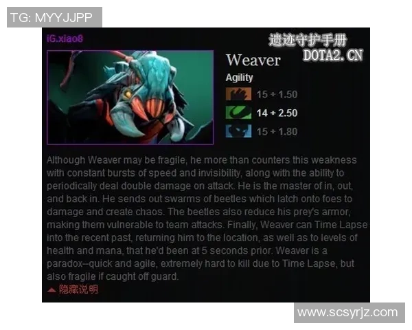 DOTA2热点:解读WE的反击 DOTA2热点:解读WE的反击