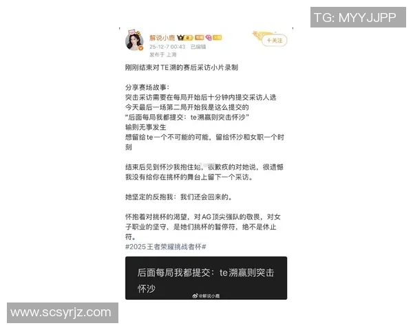 李静独家：分享王者荣耀心得