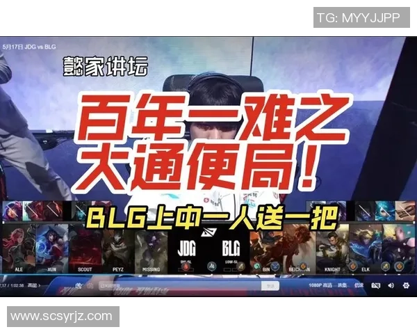 赛后复盘：V5 vs JDG的技术